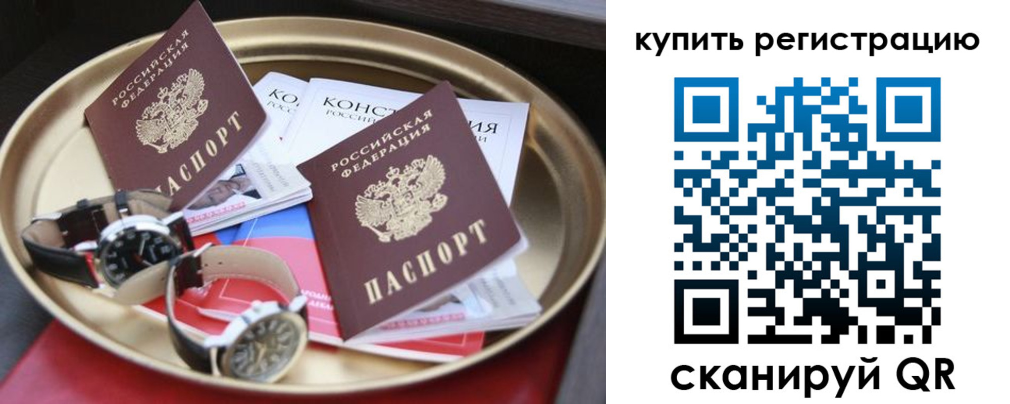 где прописаться в Алапаевске